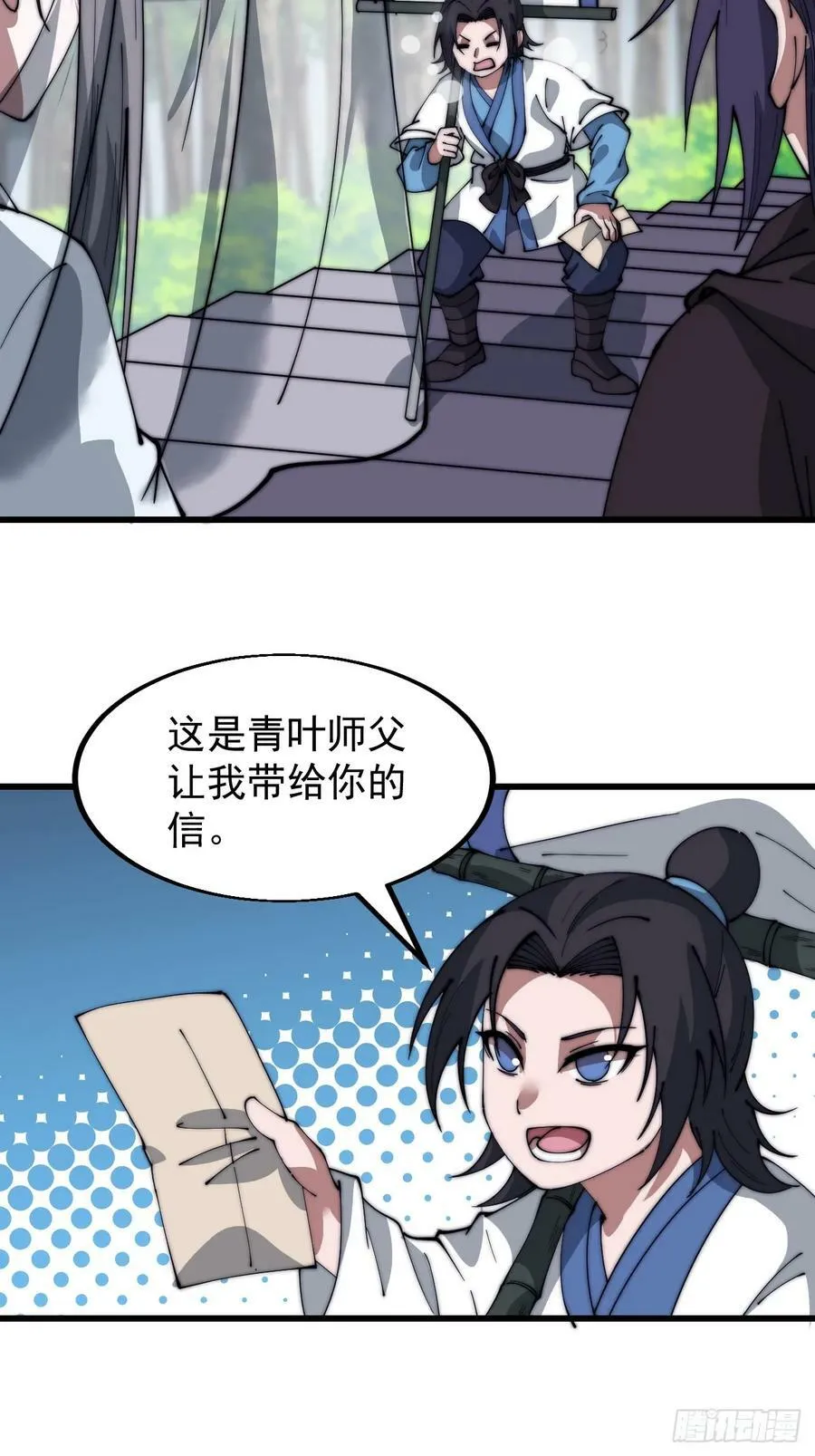 第五百五十一话：暂住书院 第10页