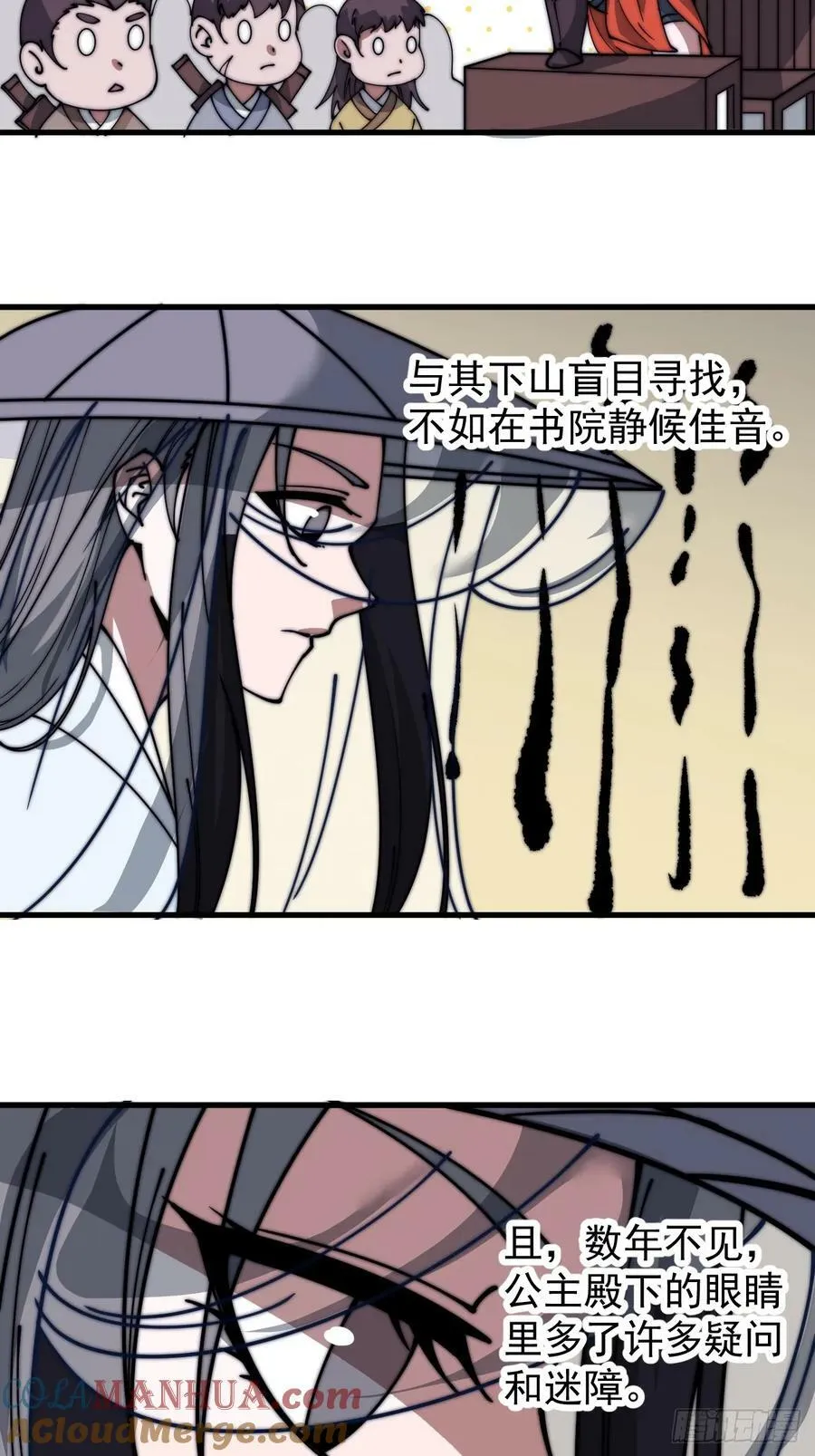 第五百五十一话：暂住书院 第13页