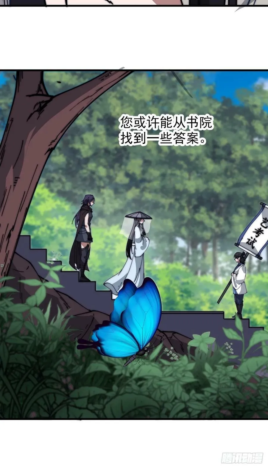 第五百五十一话：暂住书院 第14页