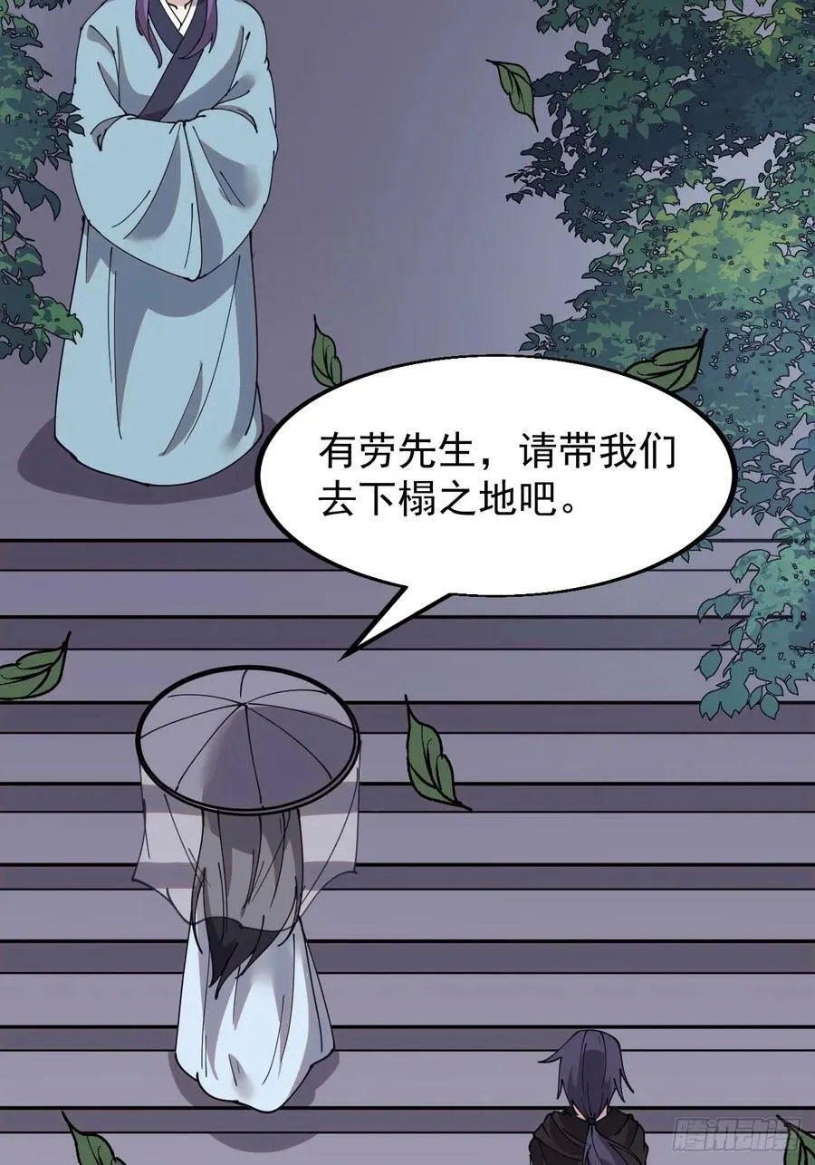 第五百五十一话：暂住书院 第16页
