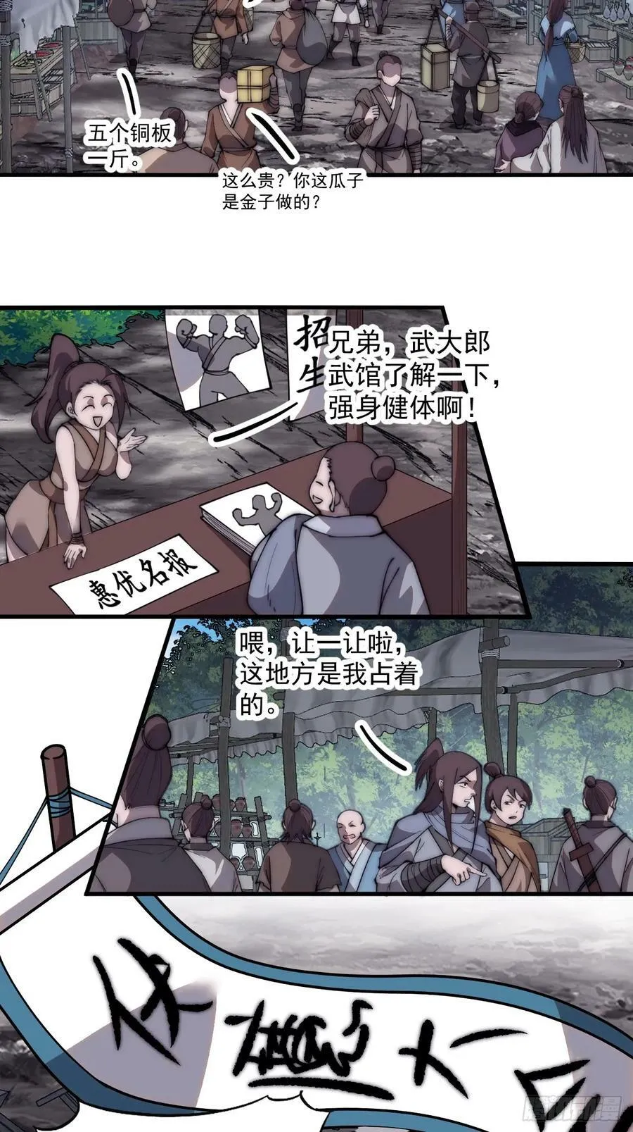 第五百五十一话：暂住书院 第20页