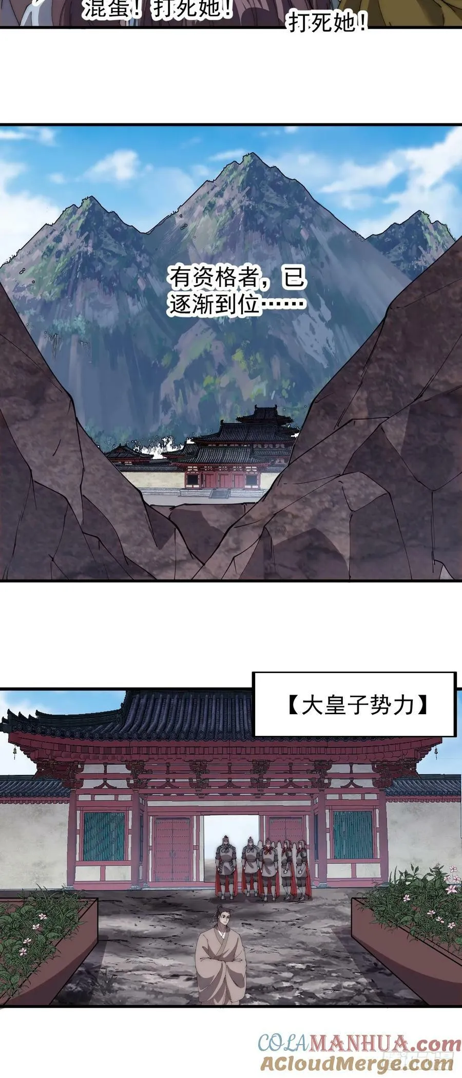 第五百五十一话：暂住书院 第23页