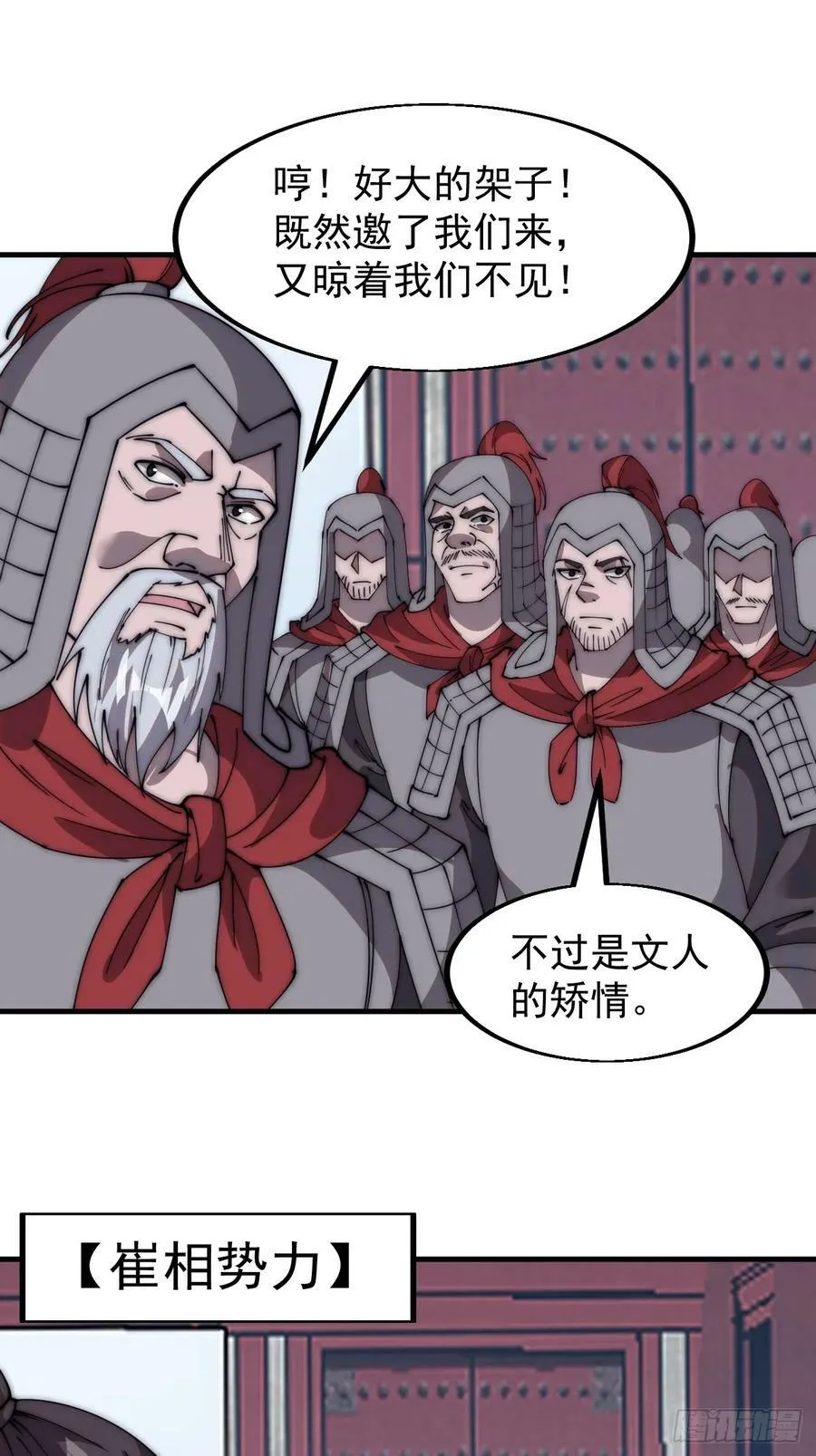 第五百五十一话：暂住书院 第24页