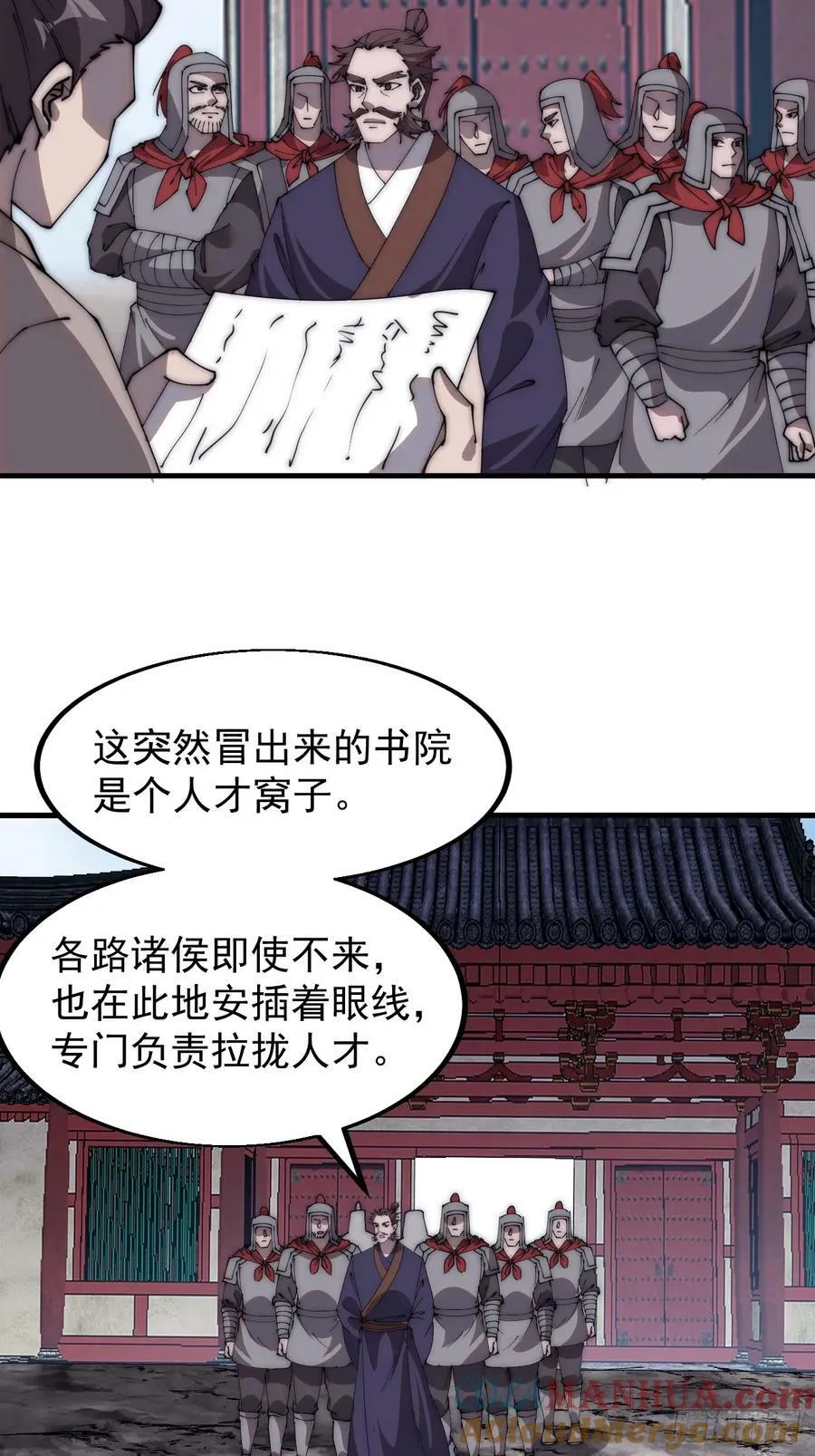 第五百五十一话：暂住书院 第25页