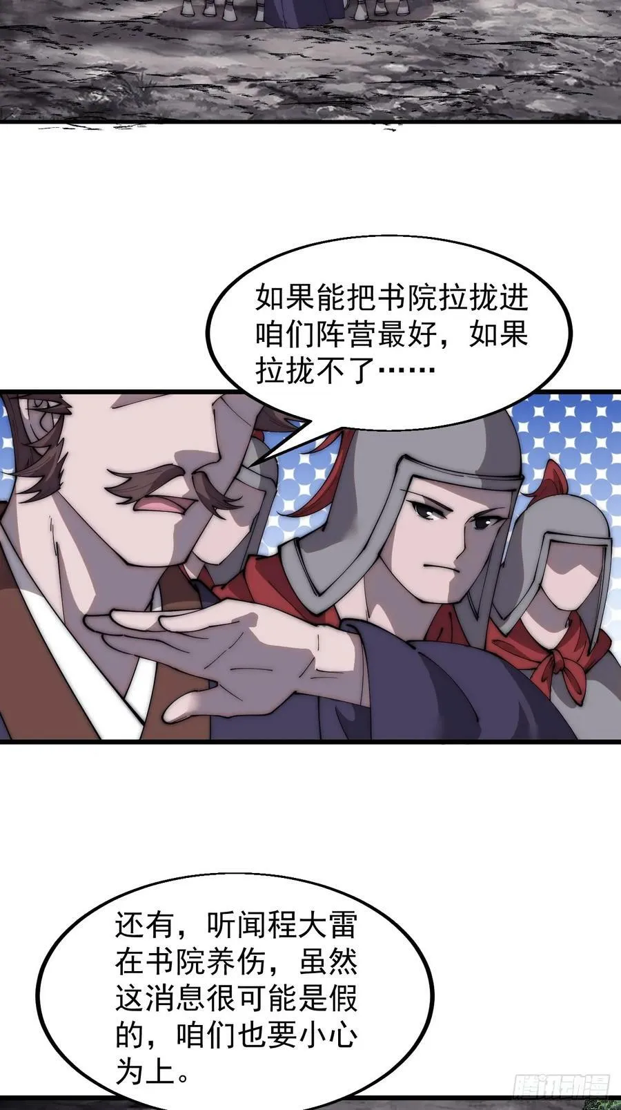 第五百五十一话：暂住书院 第26页
