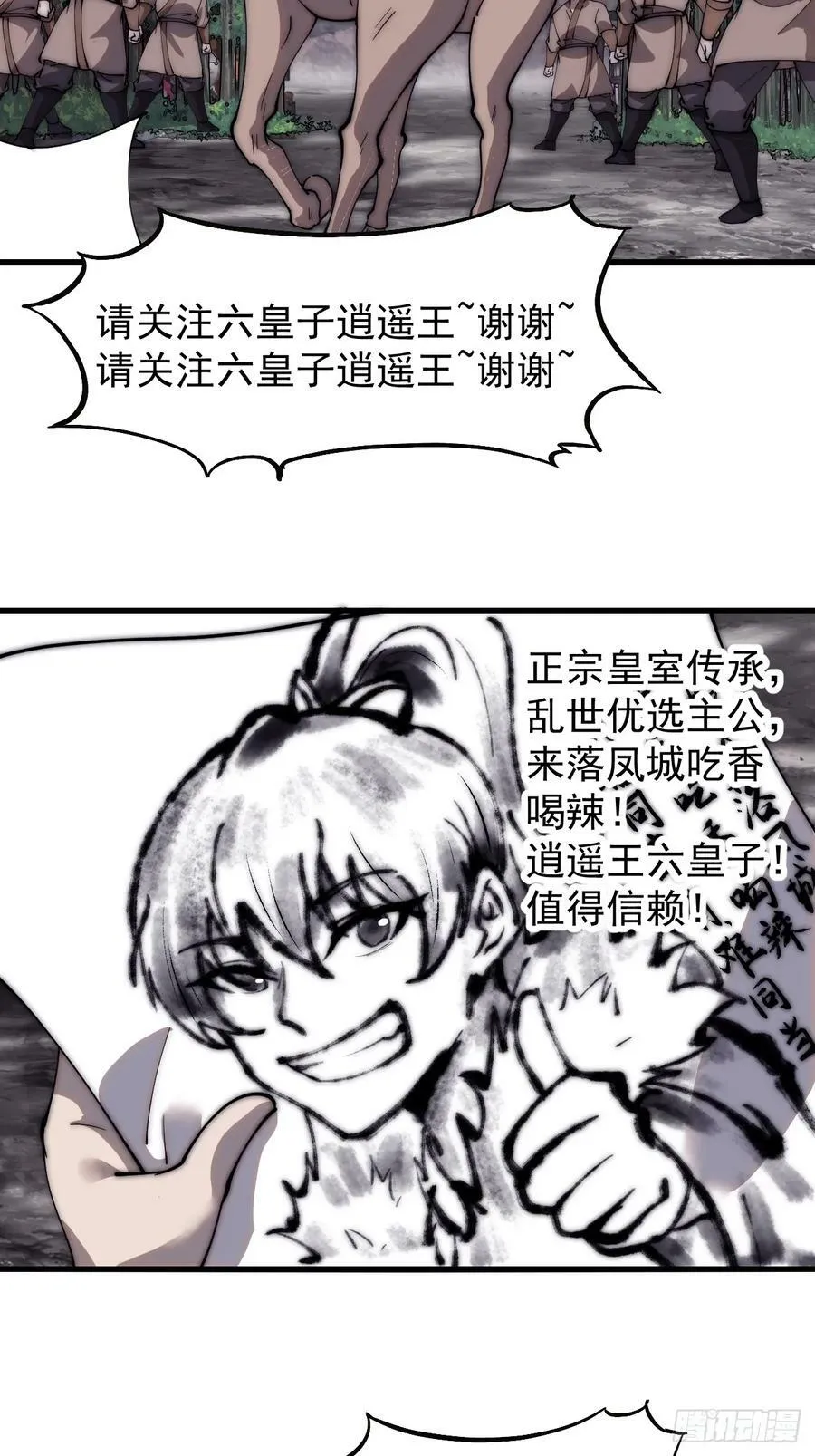 第五百五十一话：暂住书院 第28页