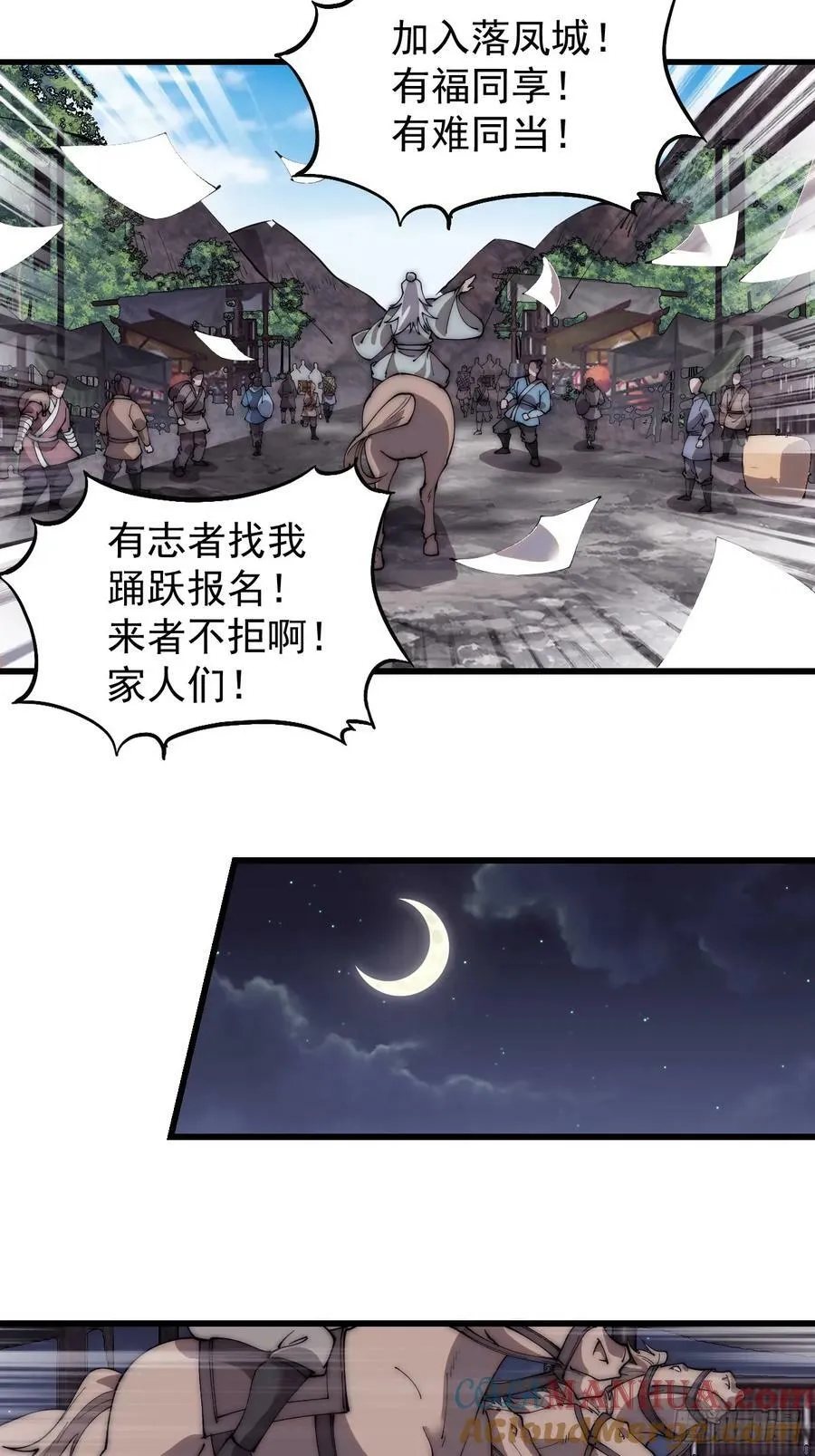 第五百五十一话：暂住书院 第29页