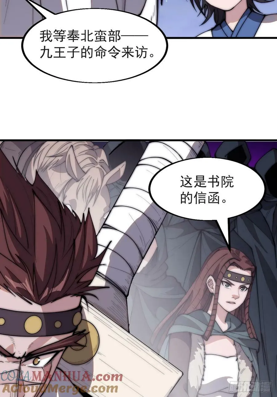 第五百五十二话：任务开启 第4页