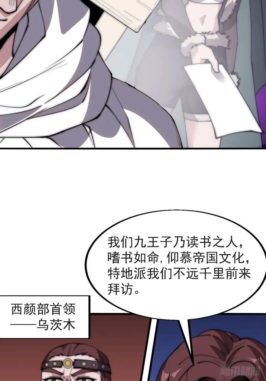 第五百五十二话：任务开启 第5页