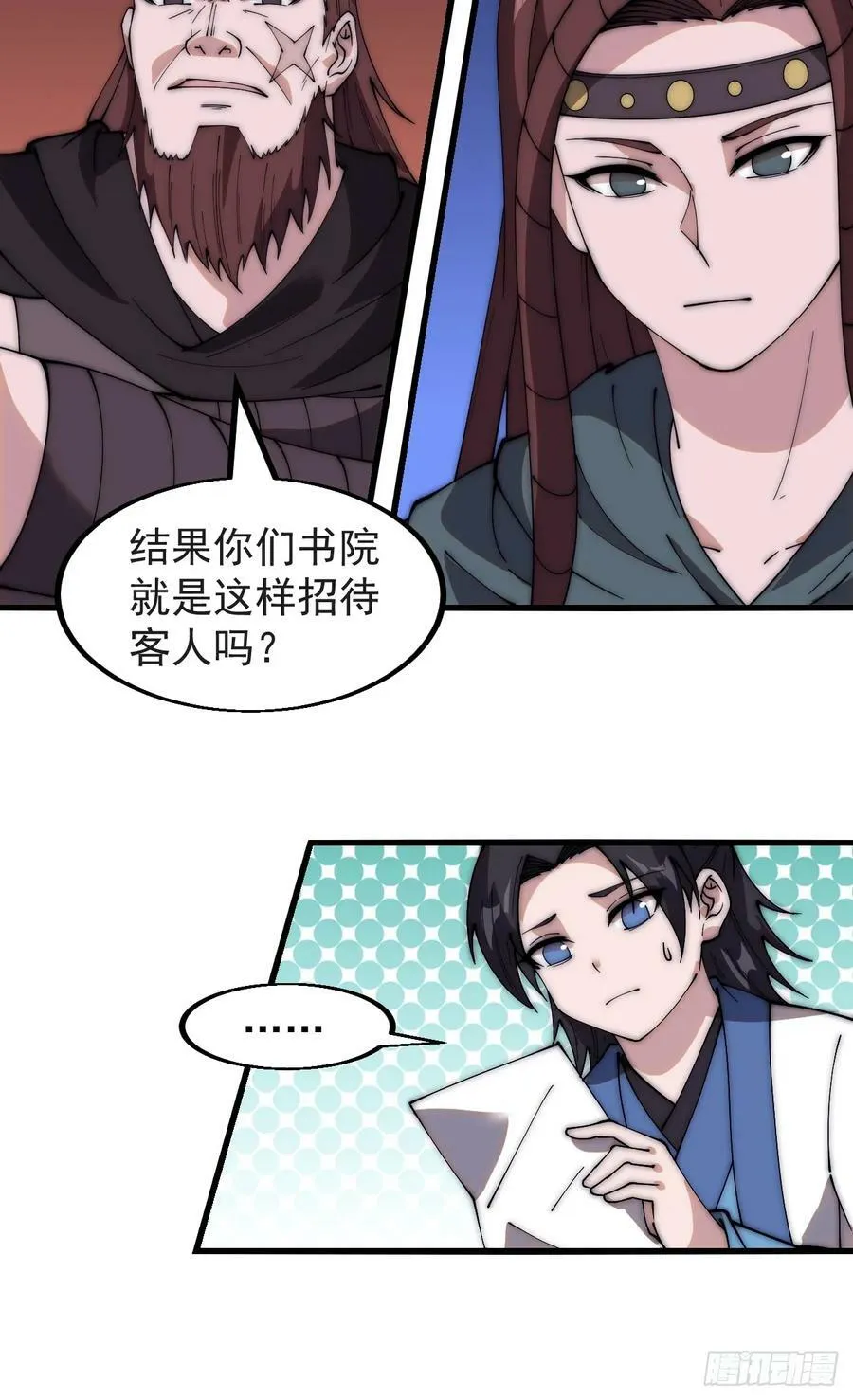 第五百五十二话：任务开启 第6页