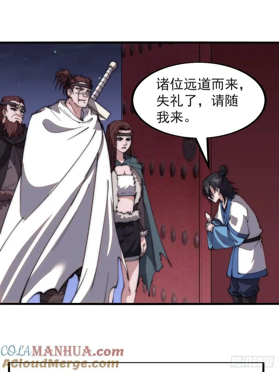 第五百五十二话：任务开启 第7页