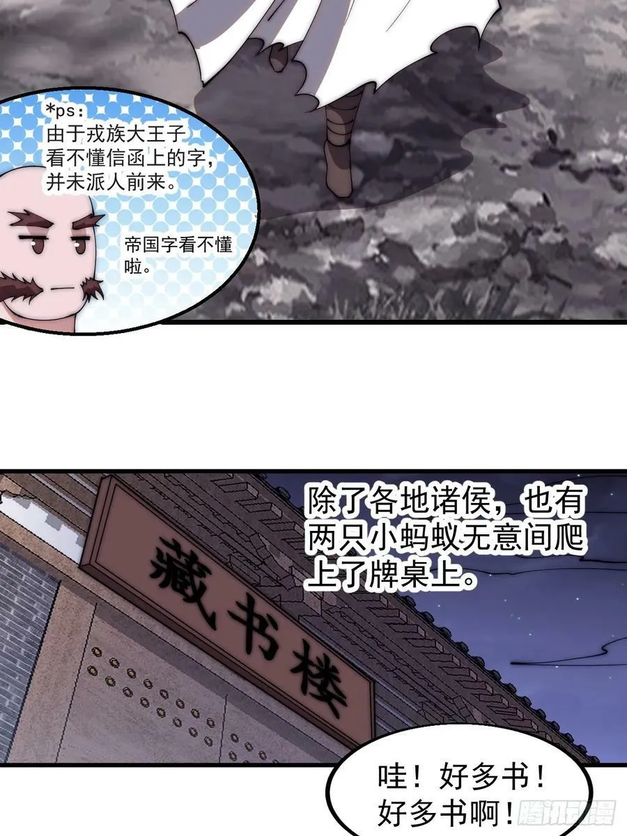 第五百五十二话：任务开启 第9页