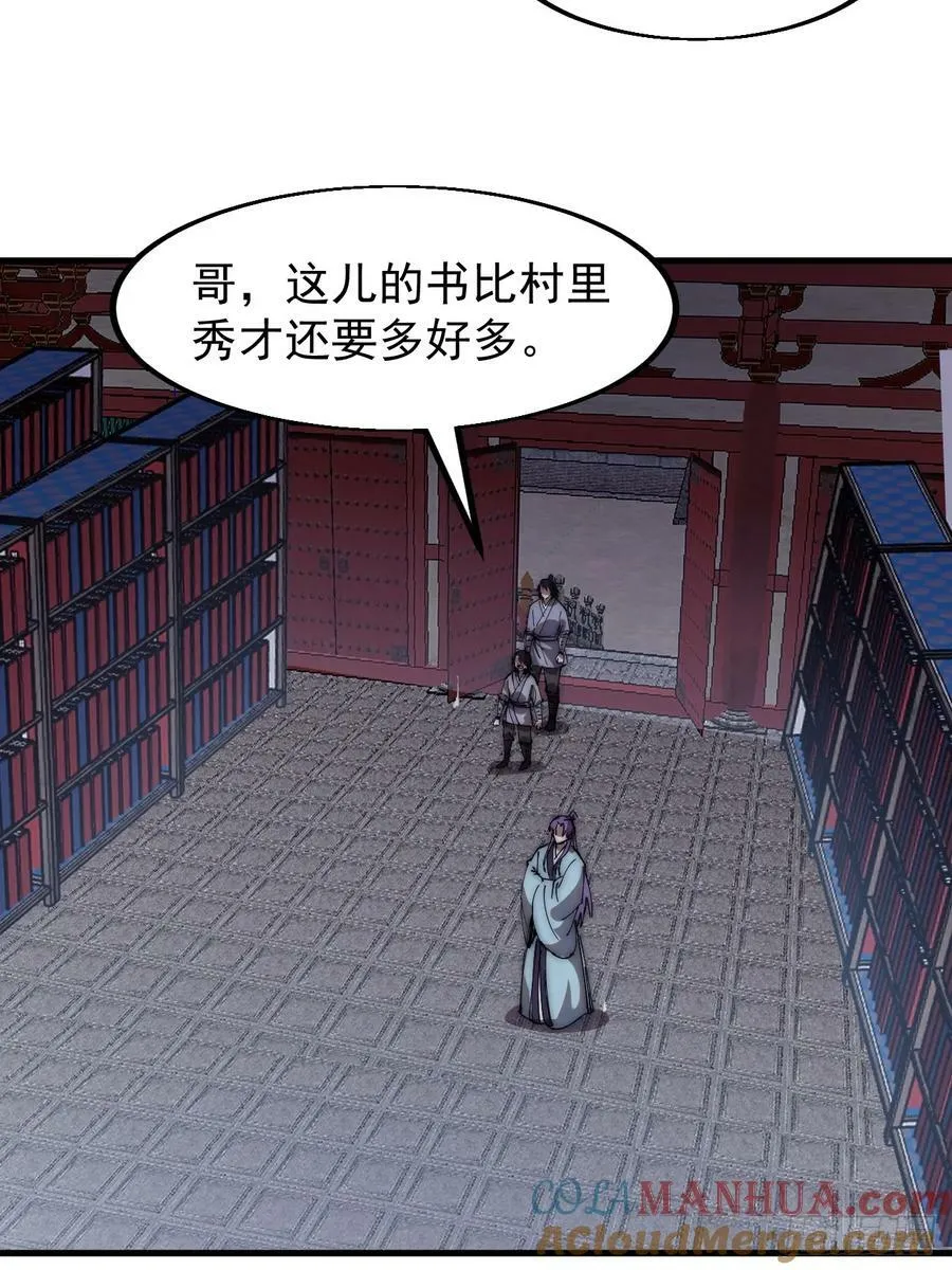 第五百五十二话：任务开启 第10页