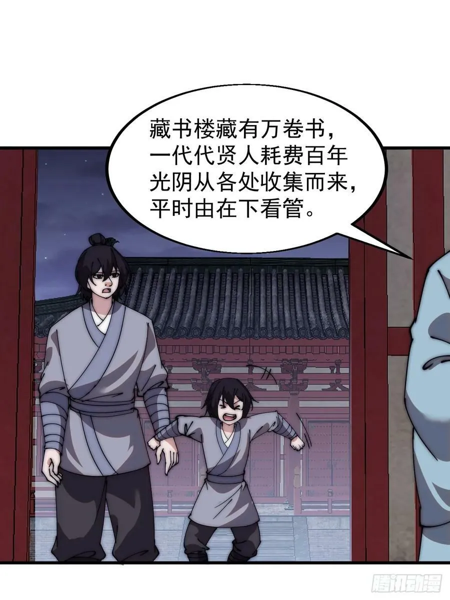 第五百五十二话：任务开启 第11页