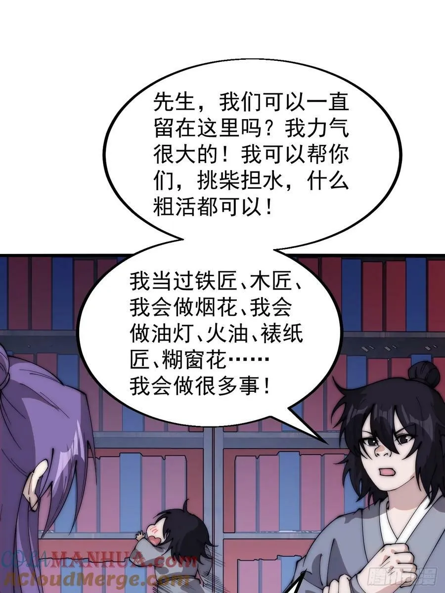 第五百五十二话：任务开启 第16页