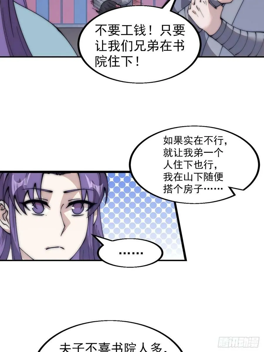 第五百五十二话：任务开启 第17页