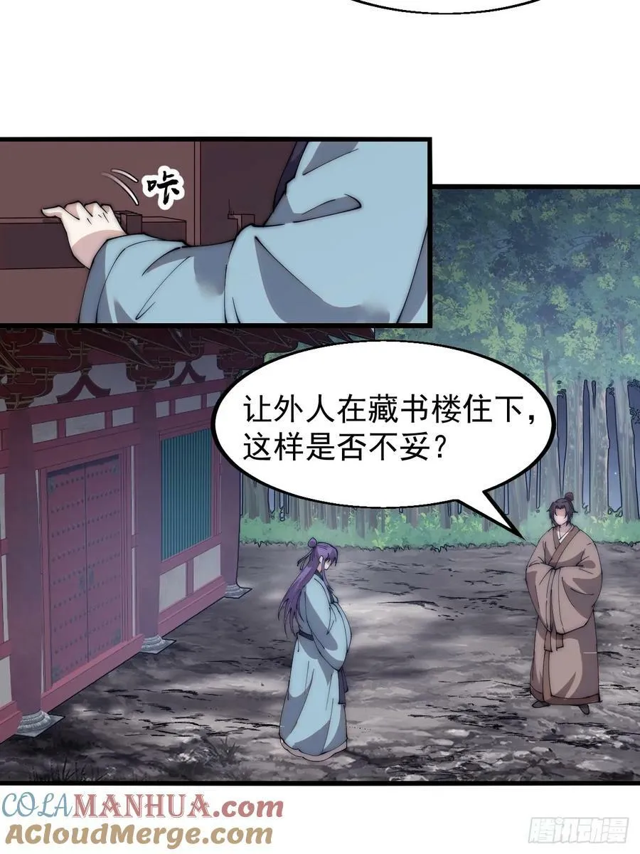 第五百五十二话：任务开启 第19页