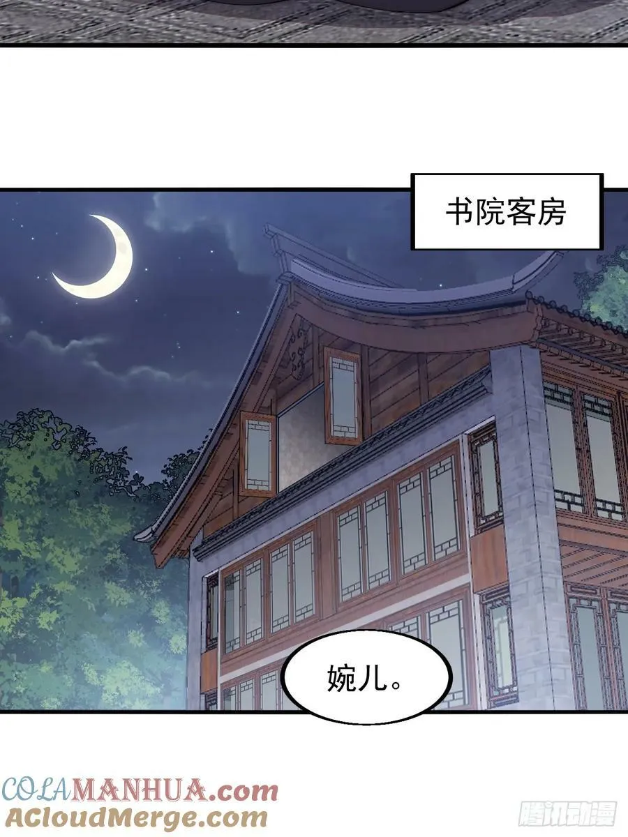第五百五十二话：任务开启 第22页