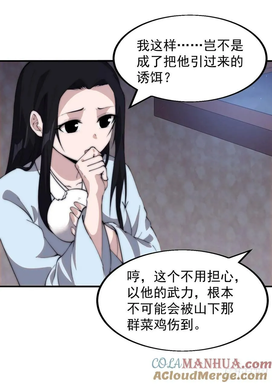 第五百五十二话：任务开启 第25页