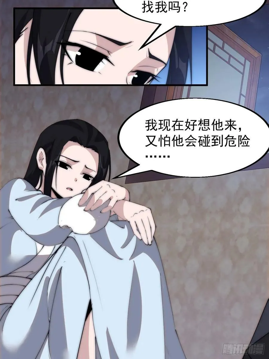 第五百五十二话：任务开启 第27页