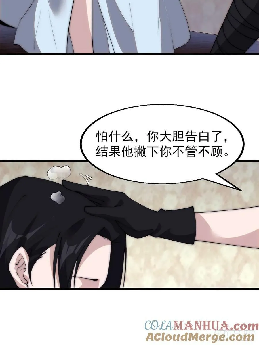 第五百五十二话：任务开启 第28页