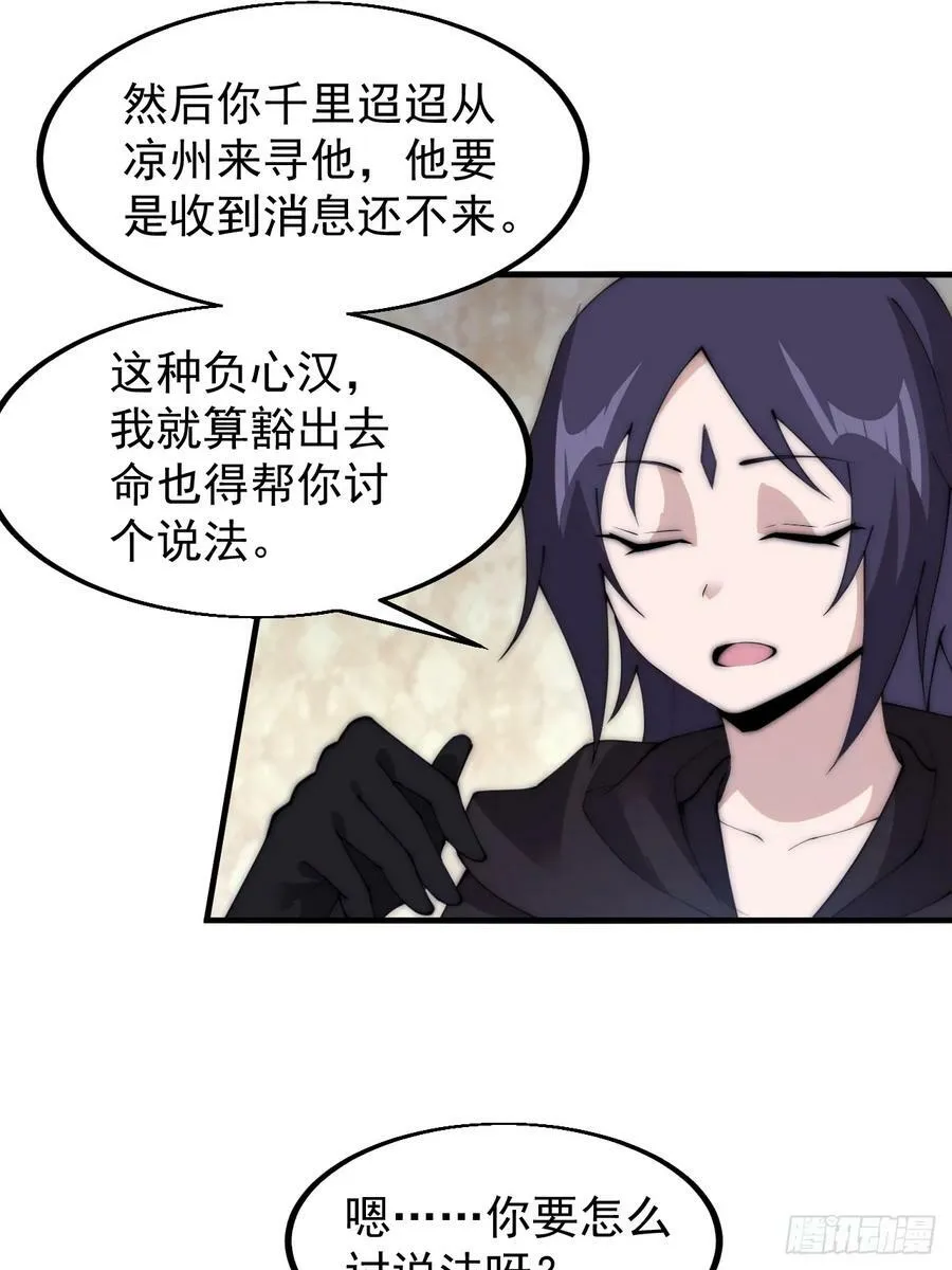第五百五十二话：任务开启 第29页