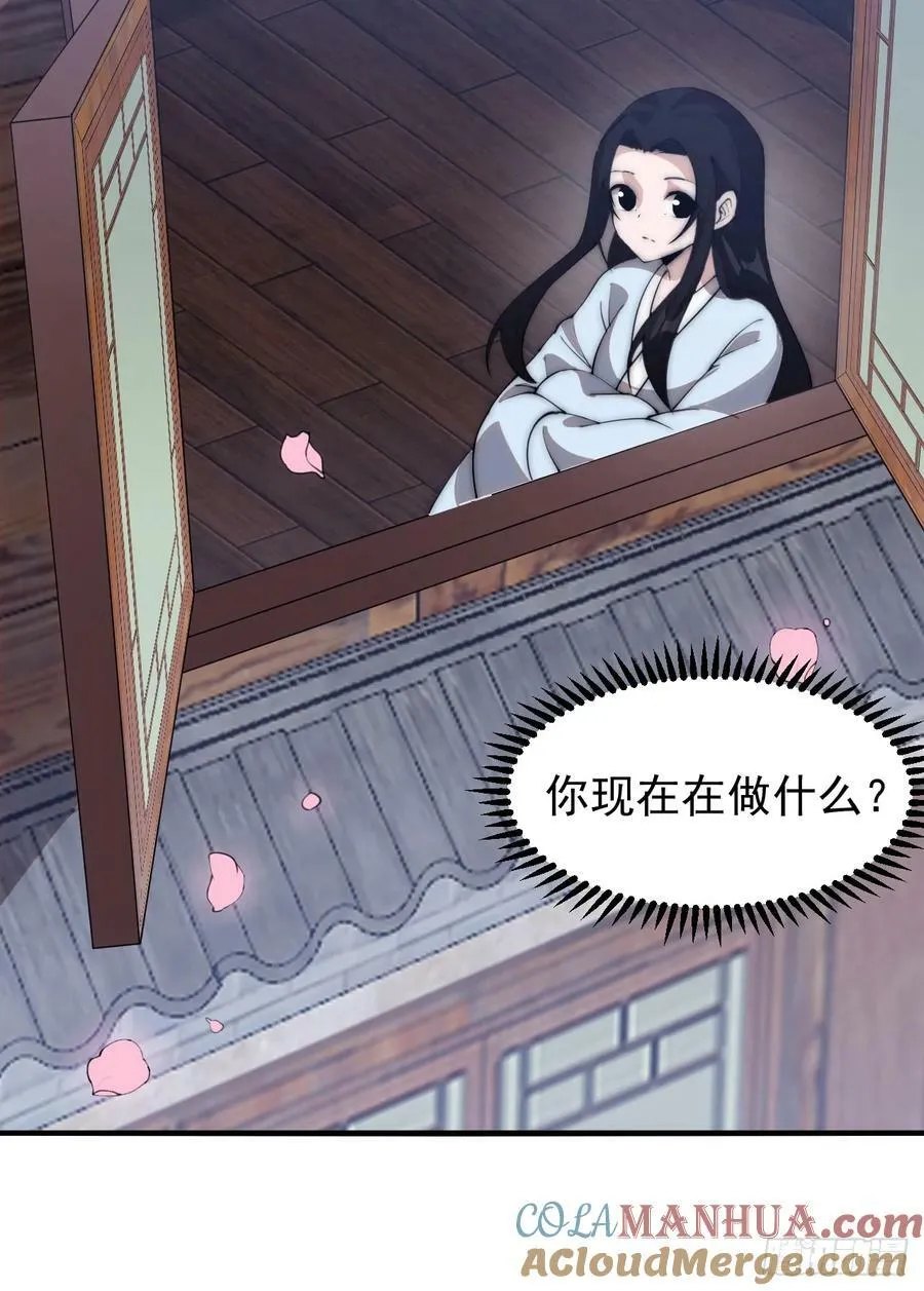 第五百五十二话：任务开启 第34页