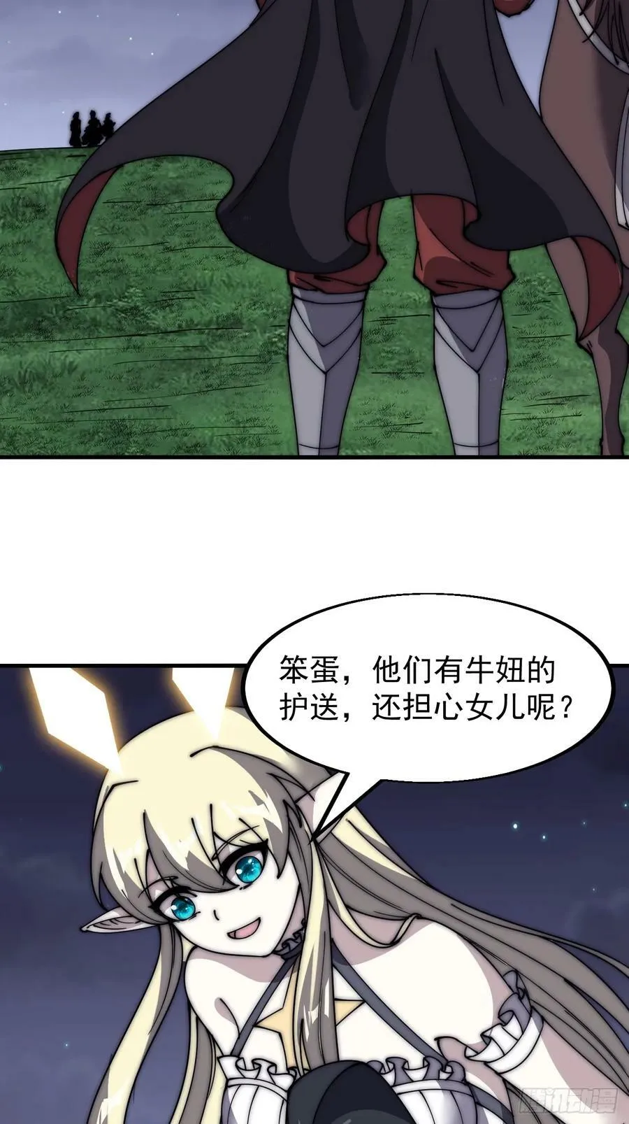 第五百五十二话：任务开启 第39页