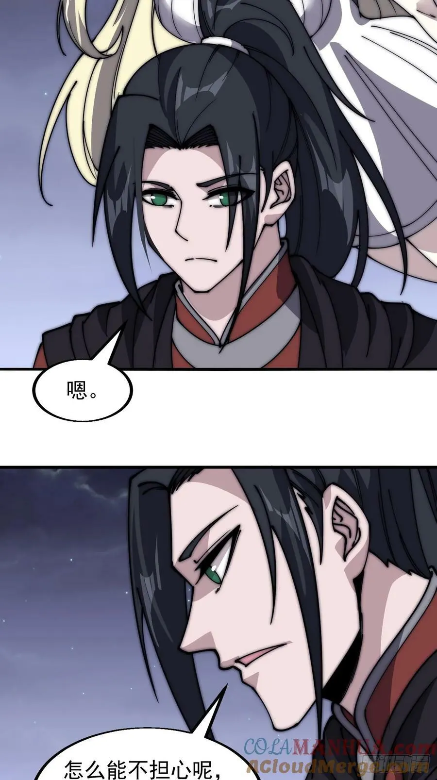 第五百五十二话：任务开启 第40页