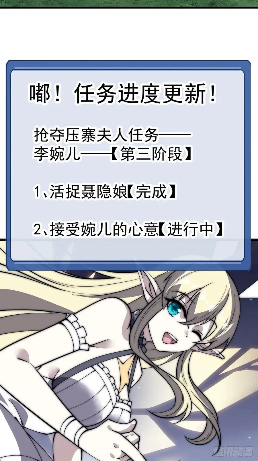 第五百五十二话：任务开启 第45页
