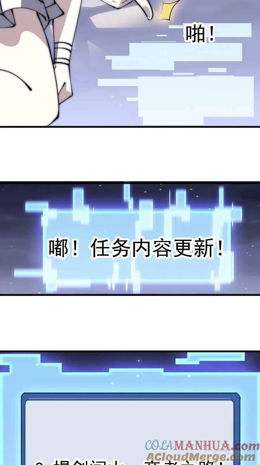 第五百五十二话：任务开启 第46页