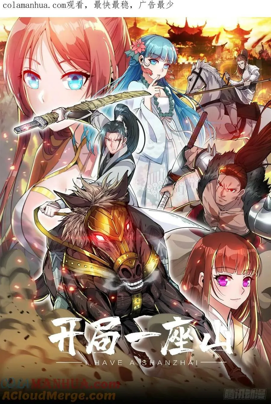 第五百五十三话：夺妻之恨 第1页