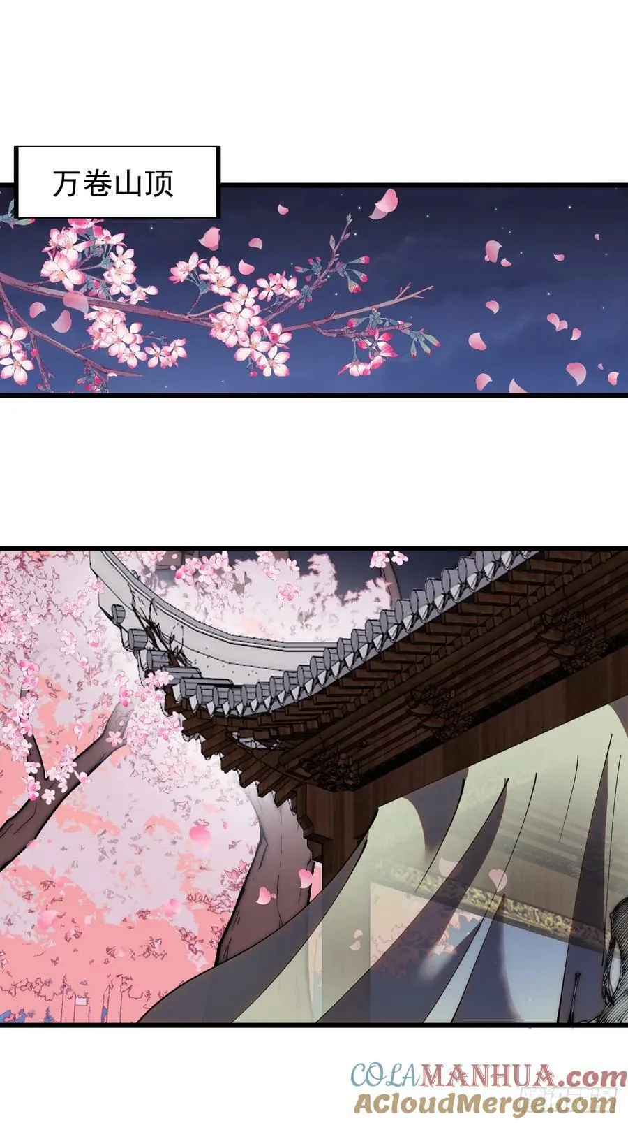 第五百五十三话：夺妻之恨 第3页