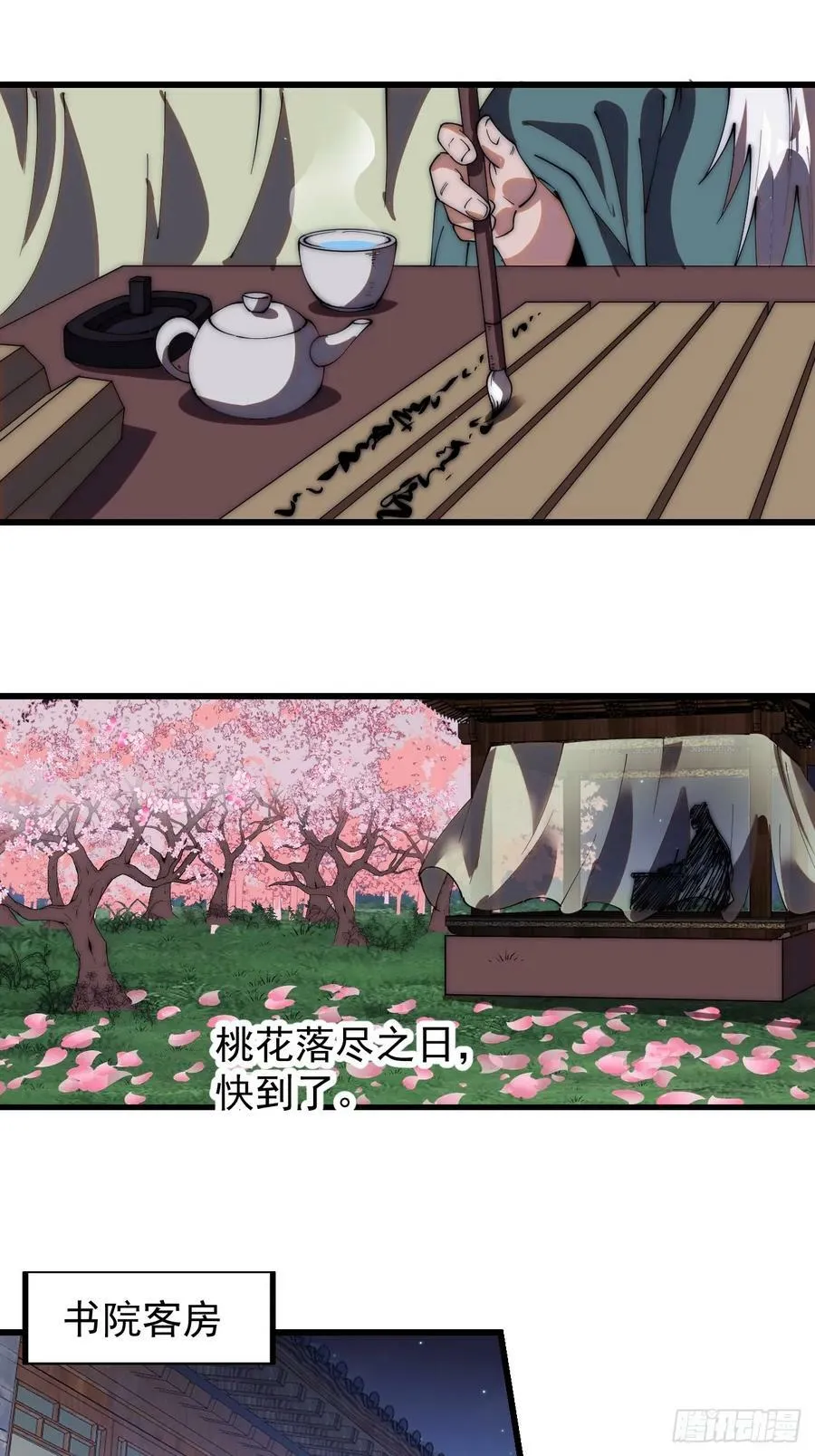 第五百五十三话：夺妻之恨 第4页