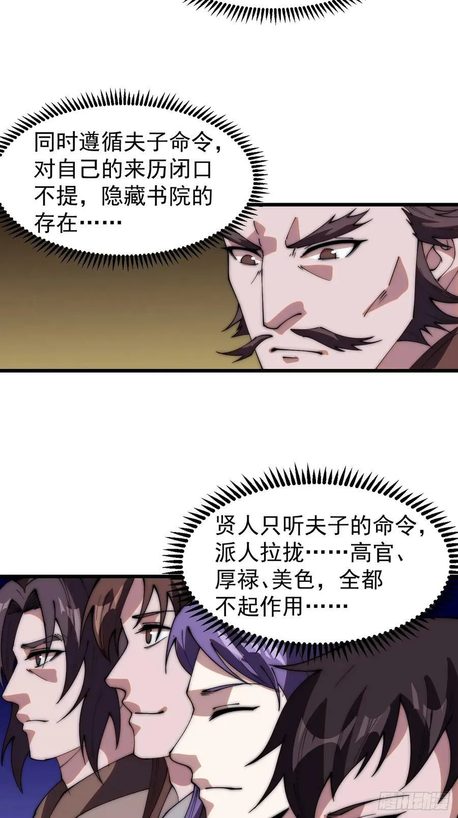 第五百五十三话：夺妻之恨 第6页