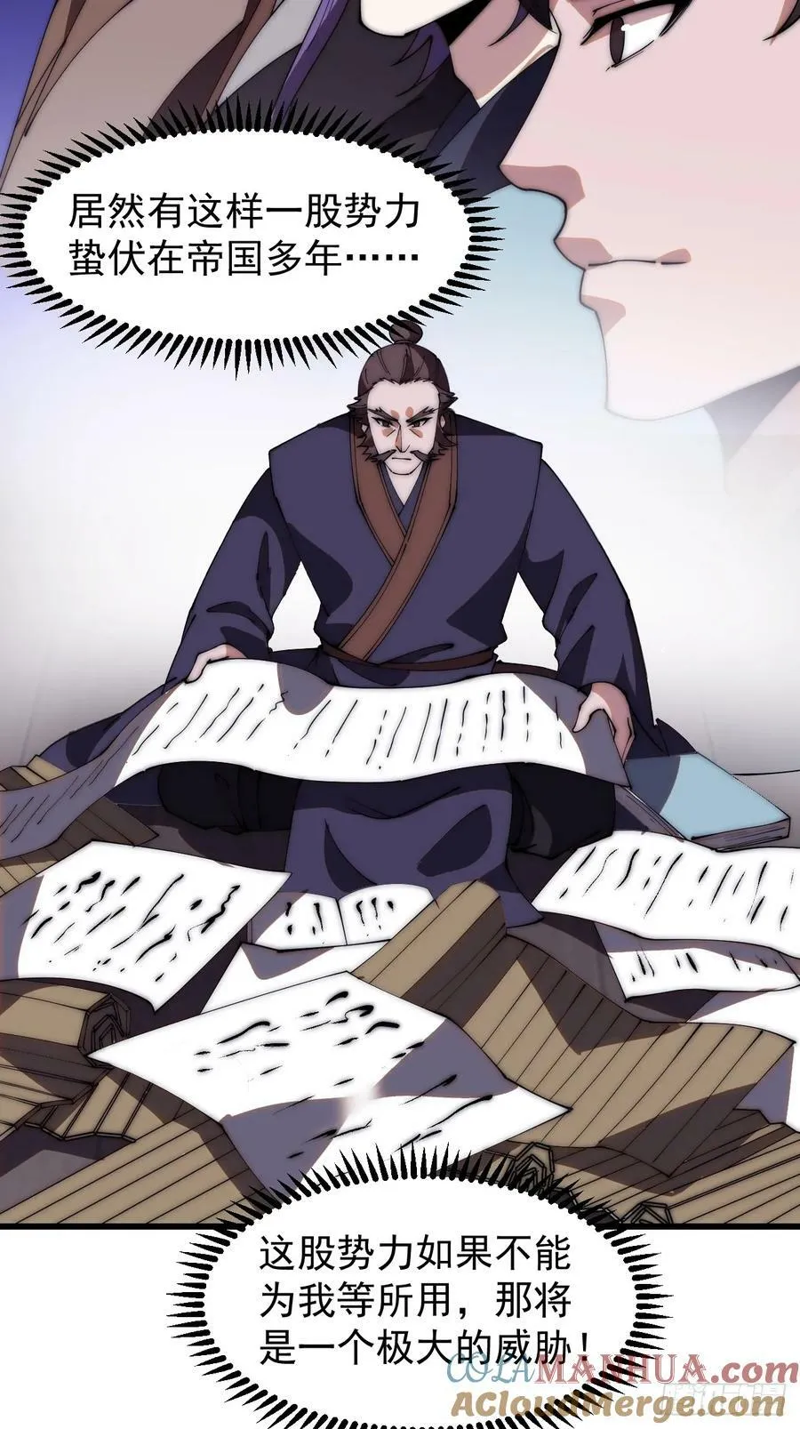 第五百五十三话：夺妻之恨 第7页