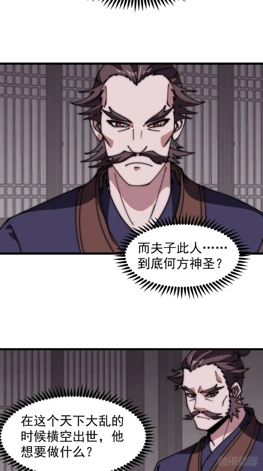 第五百五十三话：夺妻之恨 第8页