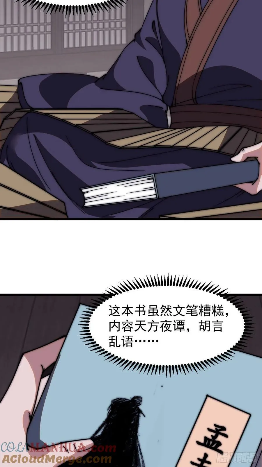 第五百五十三话：夺妻之恨 第9页