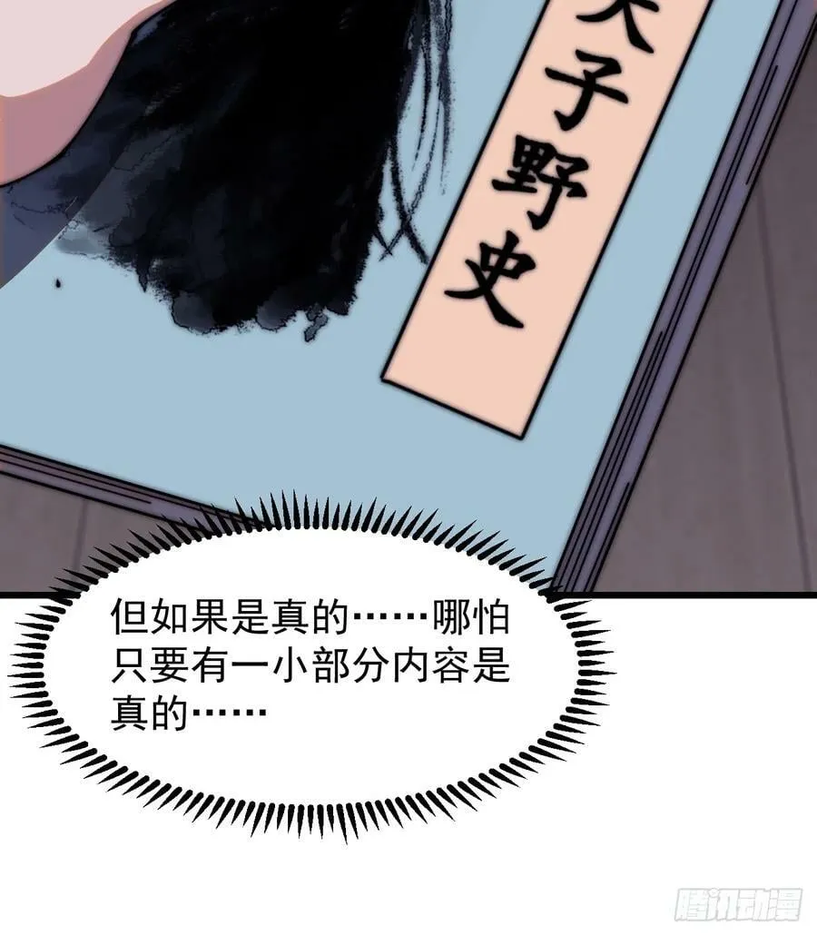 第五百五十三话：夺妻之恨 第10页