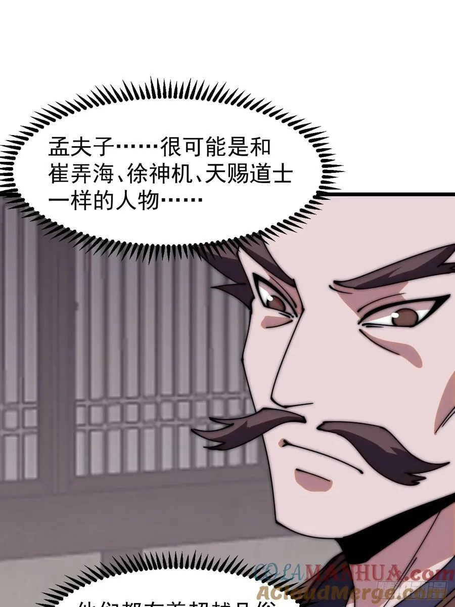 第五百五十三话：夺妻之恨 第11页