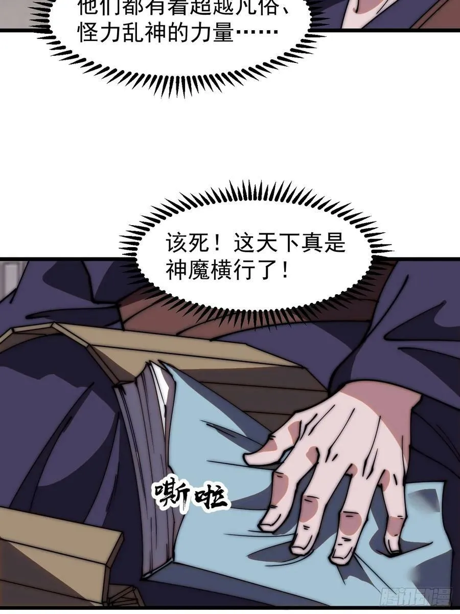 第五百五十三话：夺妻之恨 第12页
