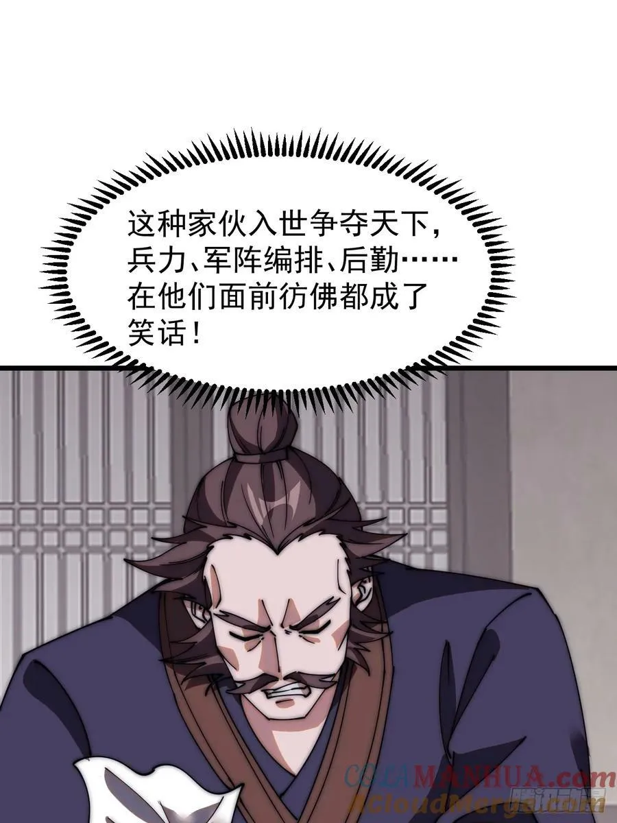 第五百五十三话：夺妻之恨 第13页