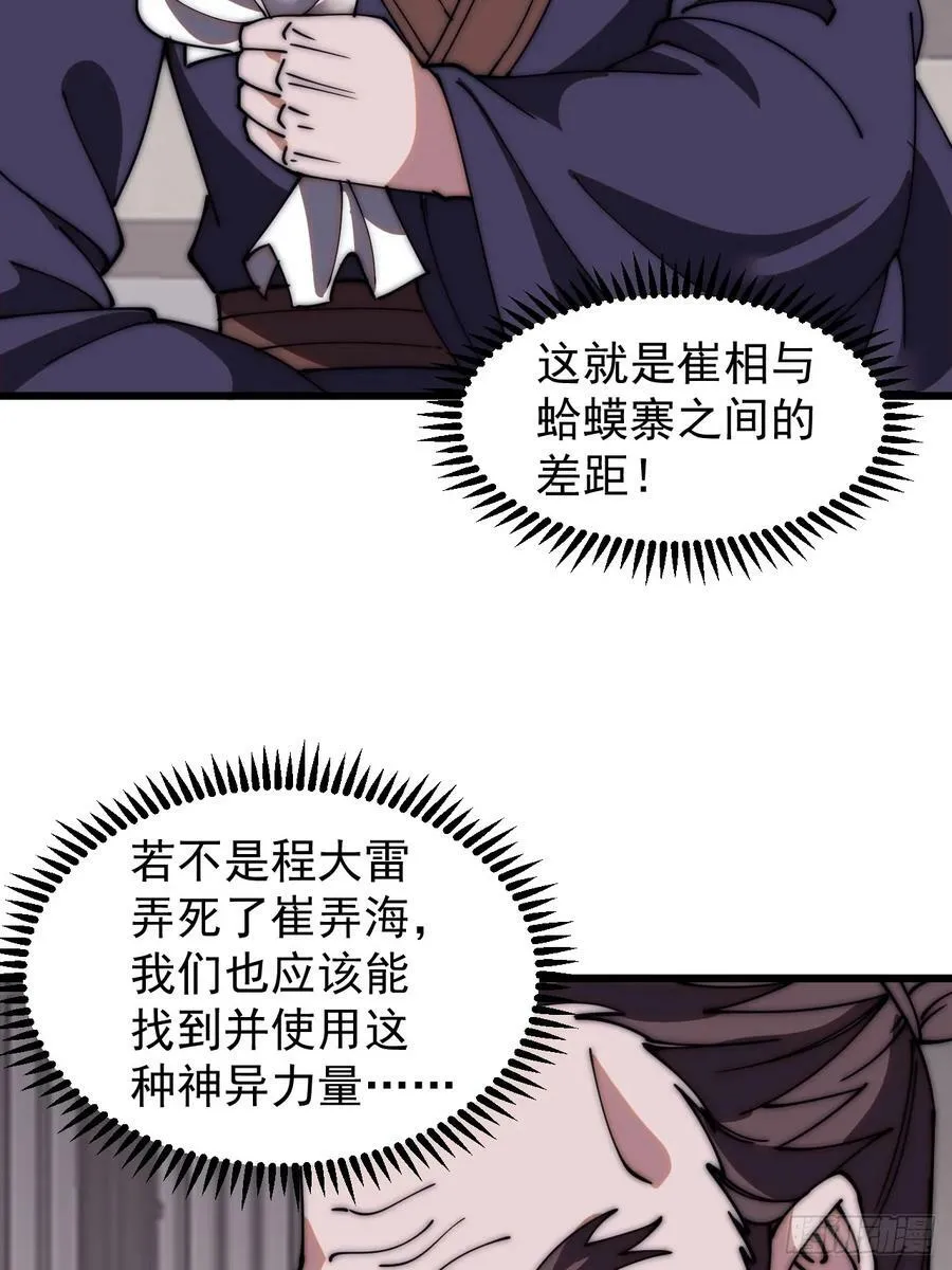 第五百五十三话：夺妻之恨 第14页