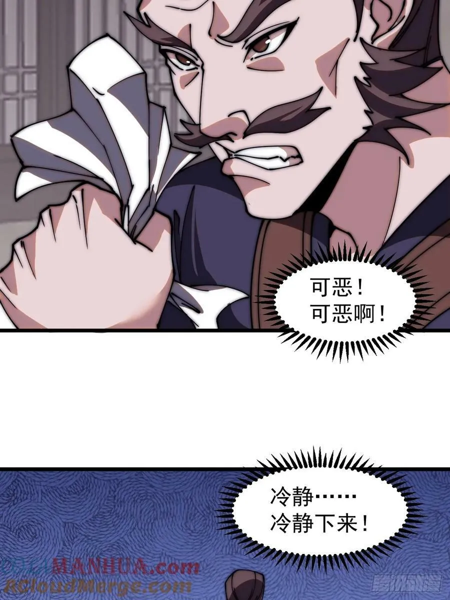 第五百五十三话：夺妻之恨 第15页