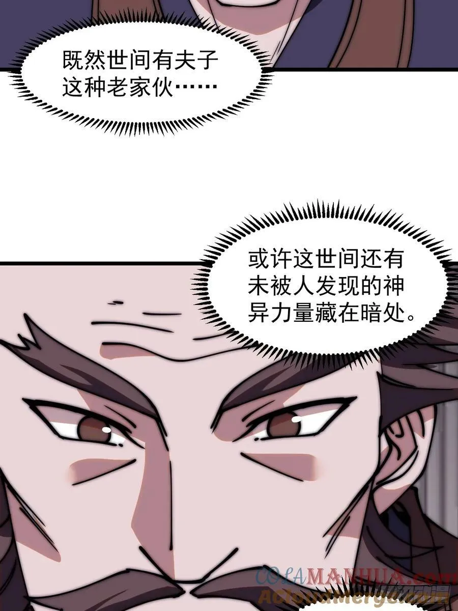 第五百五十三话：夺妻之恨 第17页