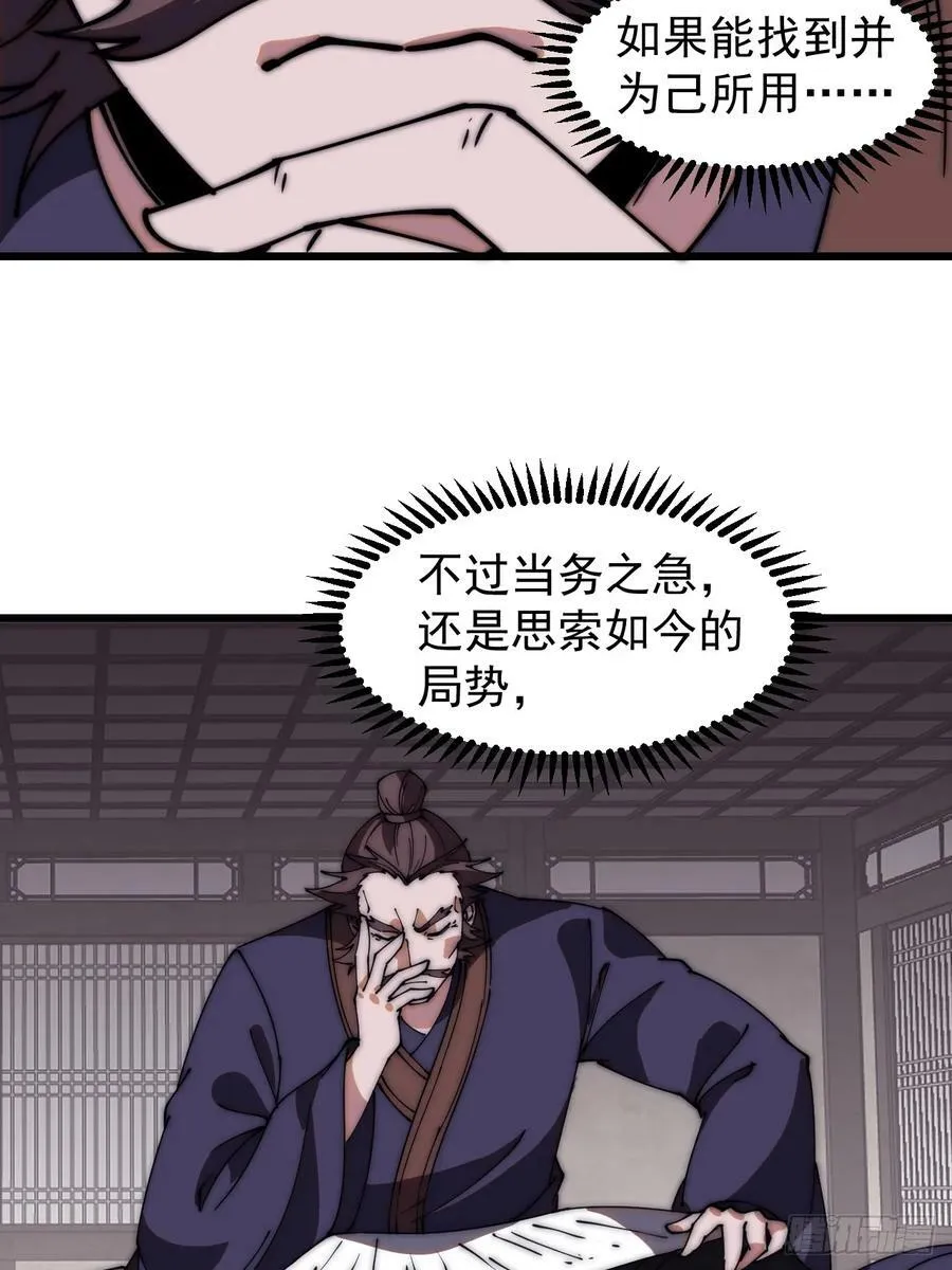 第五百五十三话：夺妻之恨 第18页