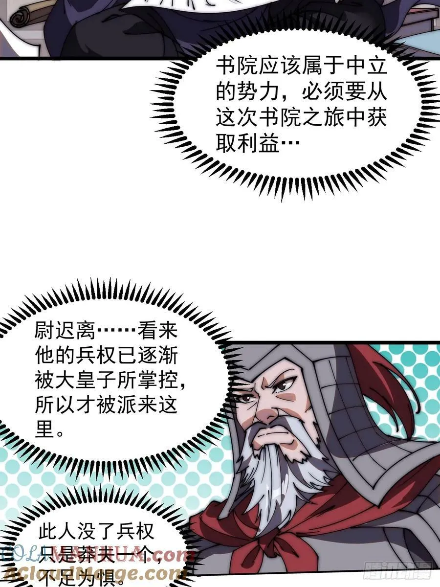 第五百五十三话：夺妻之恨 第19页