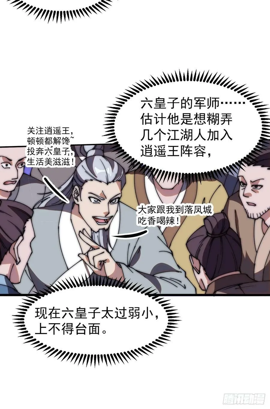 第五百五十三话：夺妻之恨 第20页
