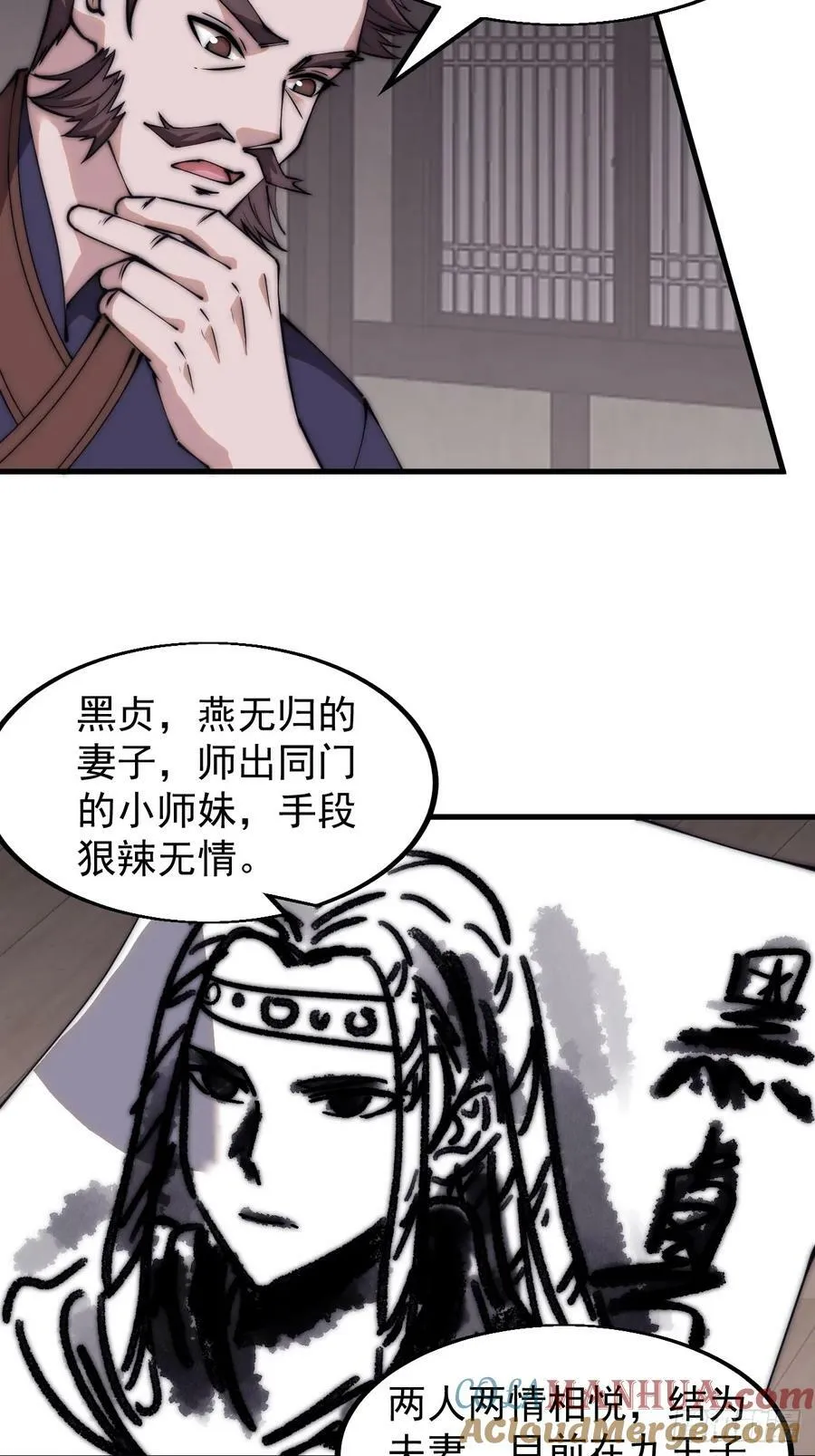 第五百五十三话：夺妻之恨 第25页