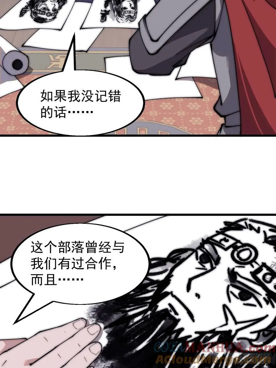 第五百五十三话：夺妻之恨 第29页